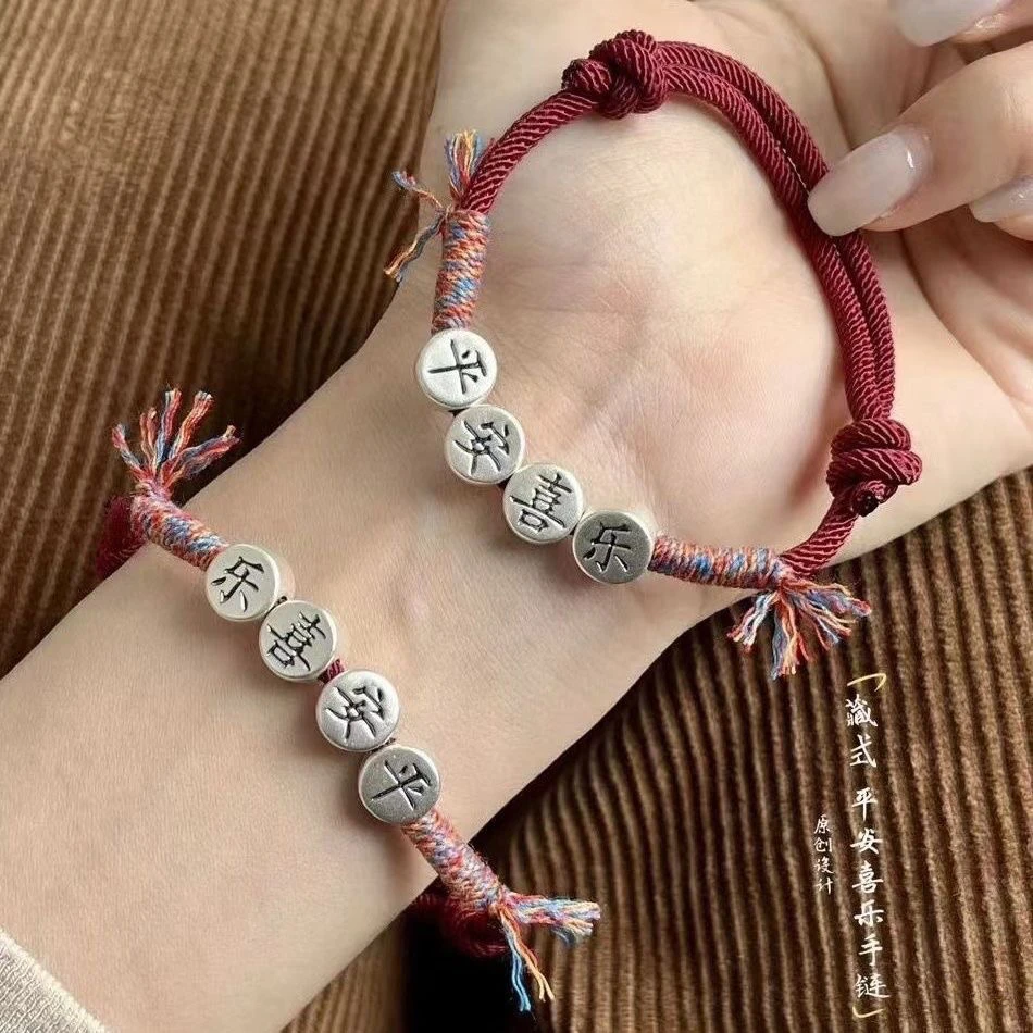 足银手链 999纯银平安喜乐红绳情侣款手链本命年中国风手工编织绳