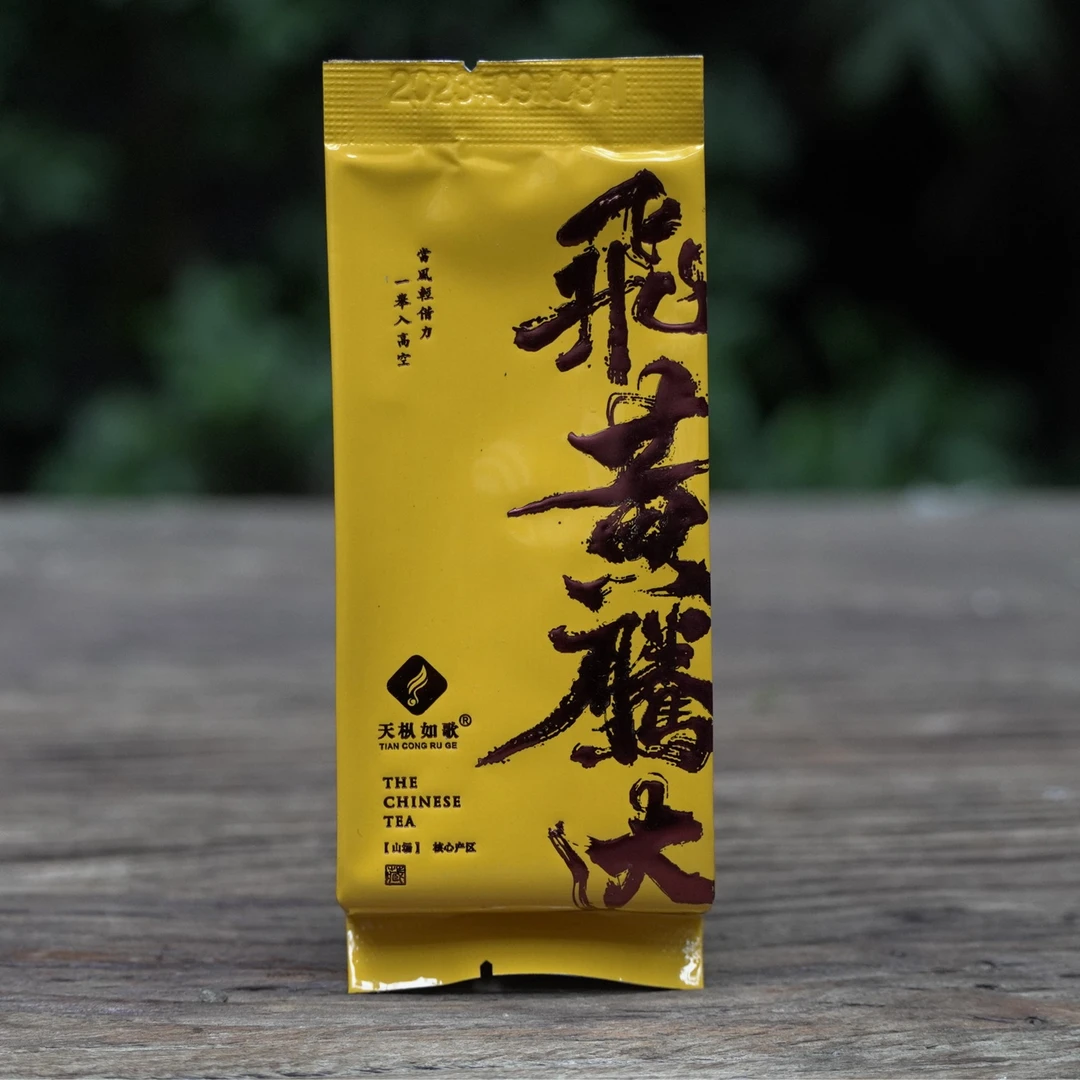 『正崖』飞黄腾达 黄肉桂 高香 霸气 辛辣 刺激 桂味正 正岩