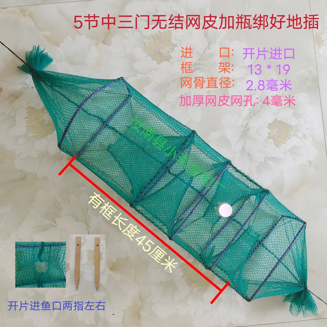 精品加厚笼泥鳅笼厚网布稻田笼小地笼五节中三门户外鳝鱼专用笼子