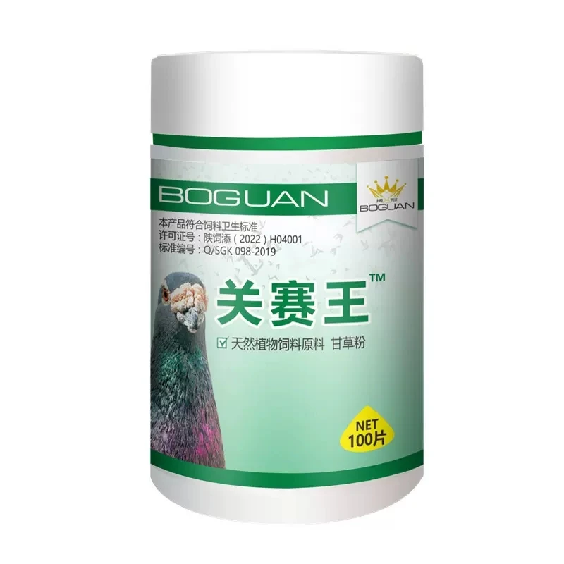 搏冠关赛王毛滴虫球虫呼吸道四合一口黄黑舌尖单关赛多关赛