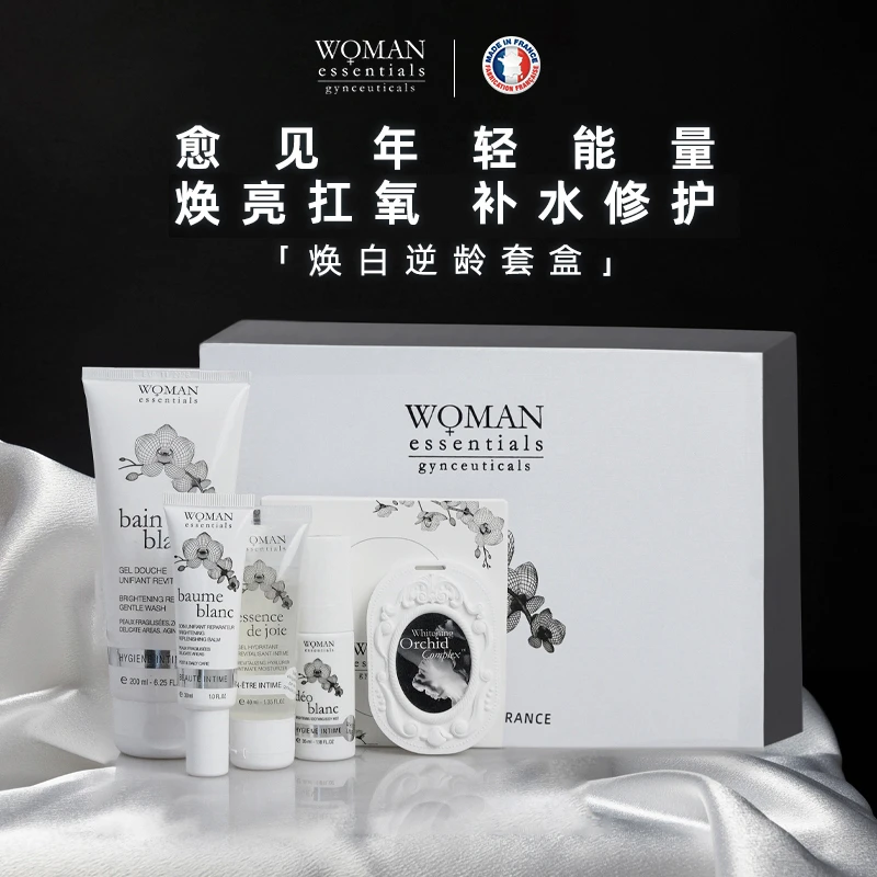 【套盒】法国WE焕白逆龄私密精华私处粉嫩去黑色素美白修护紧润
