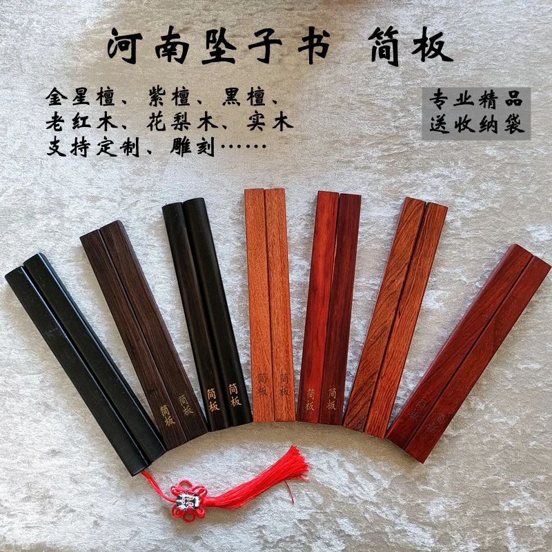 厂家定制河南坠子简板专业乐器黑檀说评书拍板黑色乌木戏曲紫檀板