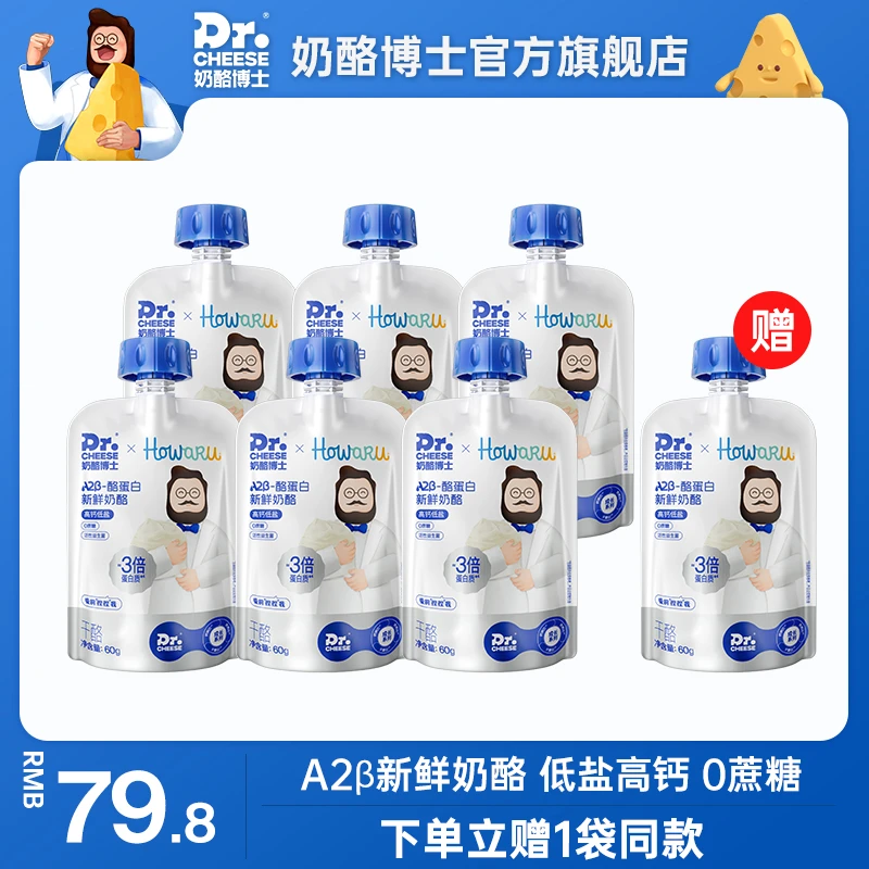 Dr.Cheese 奶酪博士 A2β酪蛋白 新鲜奶酪60g 保质期21天 ty