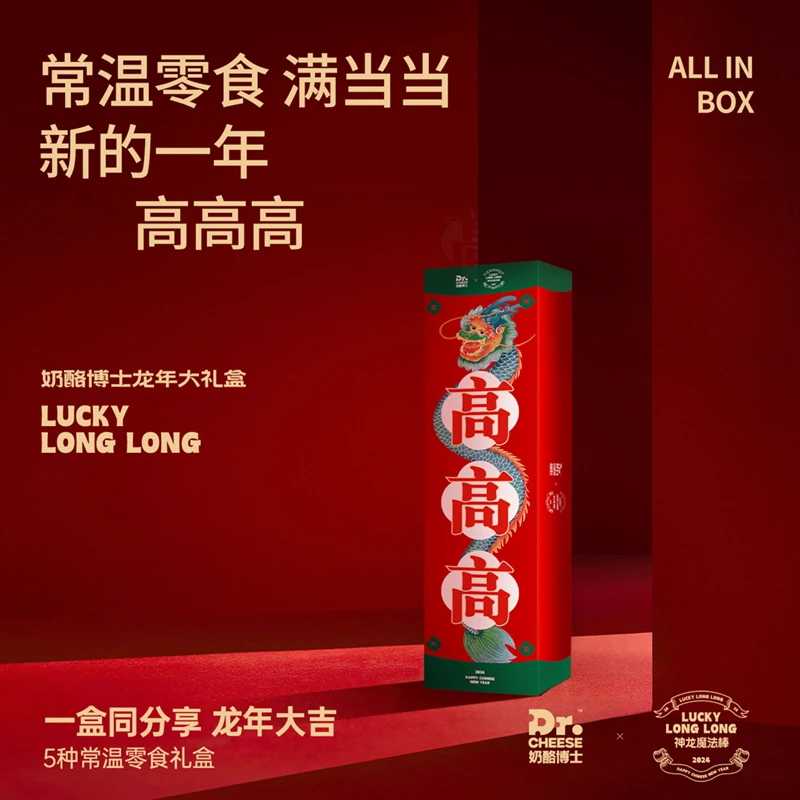 【龙年大礼盒】常温高钙营养儿童健康春节送礼美味零食大礼包sh