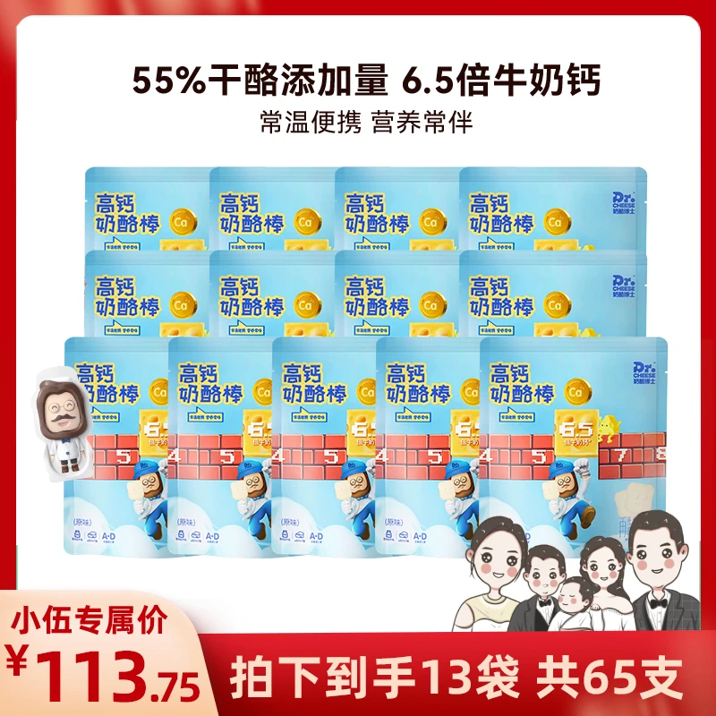 奶酪博士常温55%干酪高钙奶酪棒 90g