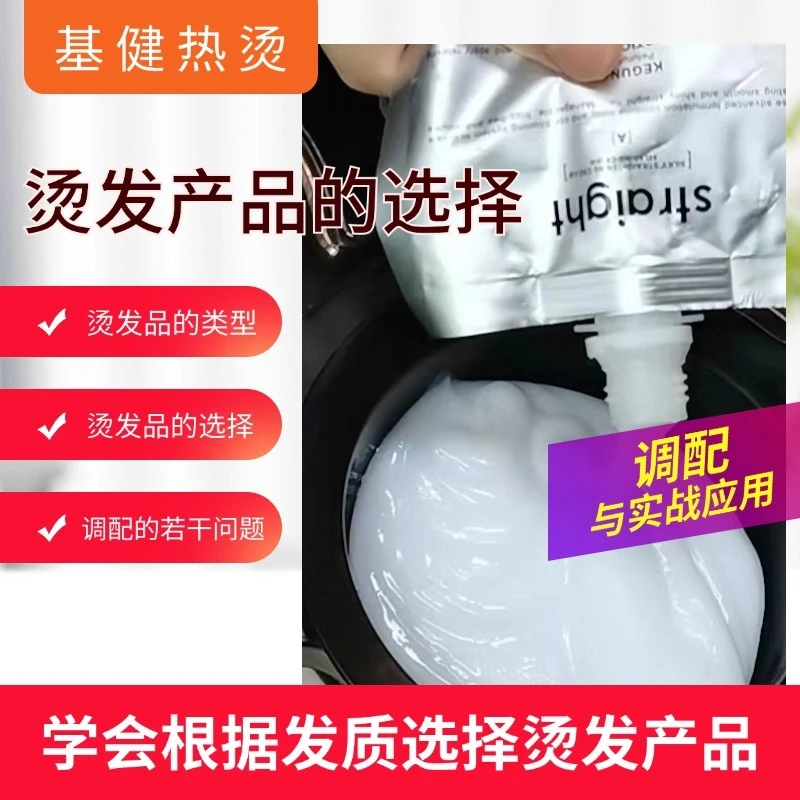 基健热烫技术系统讲解版