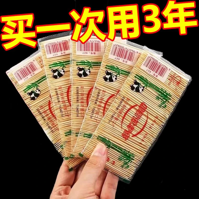牙签家用竹制商用双头便携酒店细牙签棒竹子掏牙剔牙器袋装