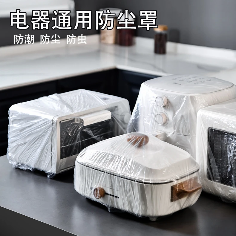特大号加厚日式一次性防尘罩电饭煲锅保厨房防烤盘微波炉保鲜膜套
