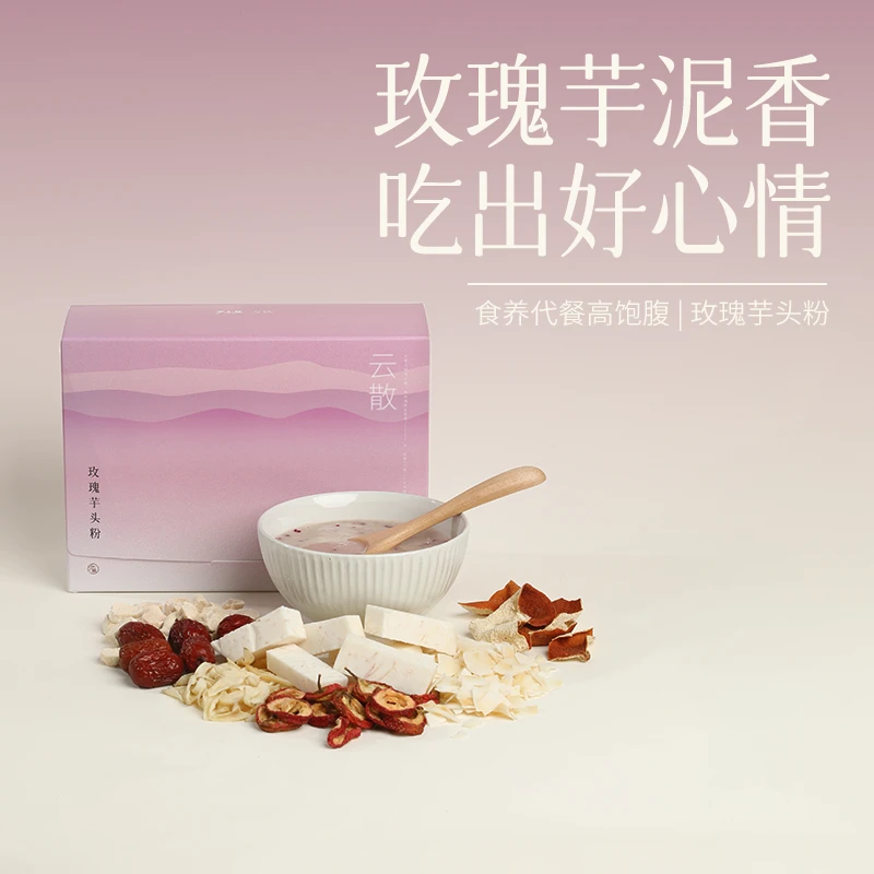 有悦【玫瑰芋头粉】 芋泥粉散芋结养生粉山药陈皮营养早餐