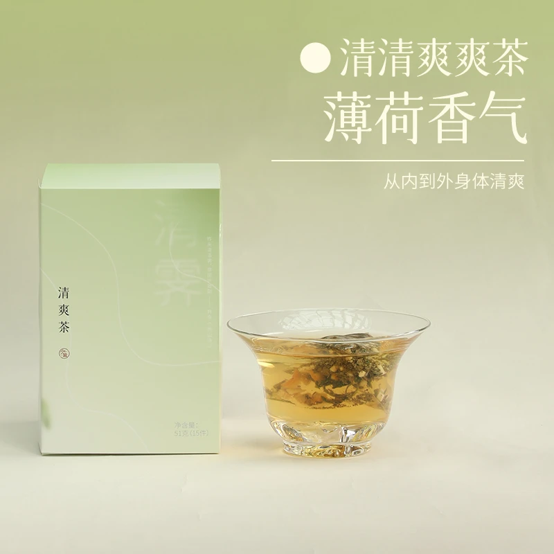 有悦·少点盐 清爽茶清舒饮薄荷白茅根绿茶组合袋装冲泡养生茶包