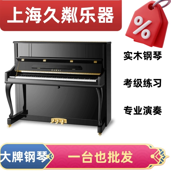 考级实木家用练习演钢琴定金直播间看中哪台发哪台包邮