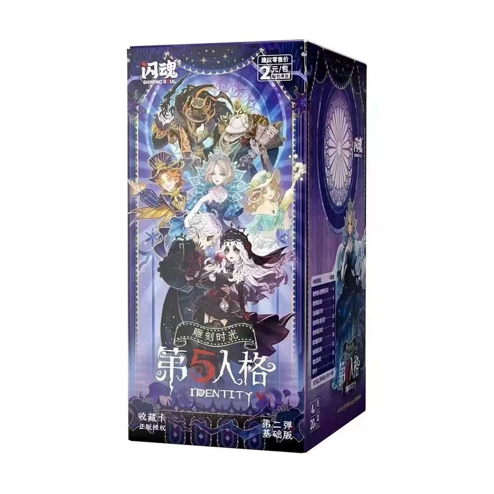【点盒】第五人格闪魂基础版第二弹