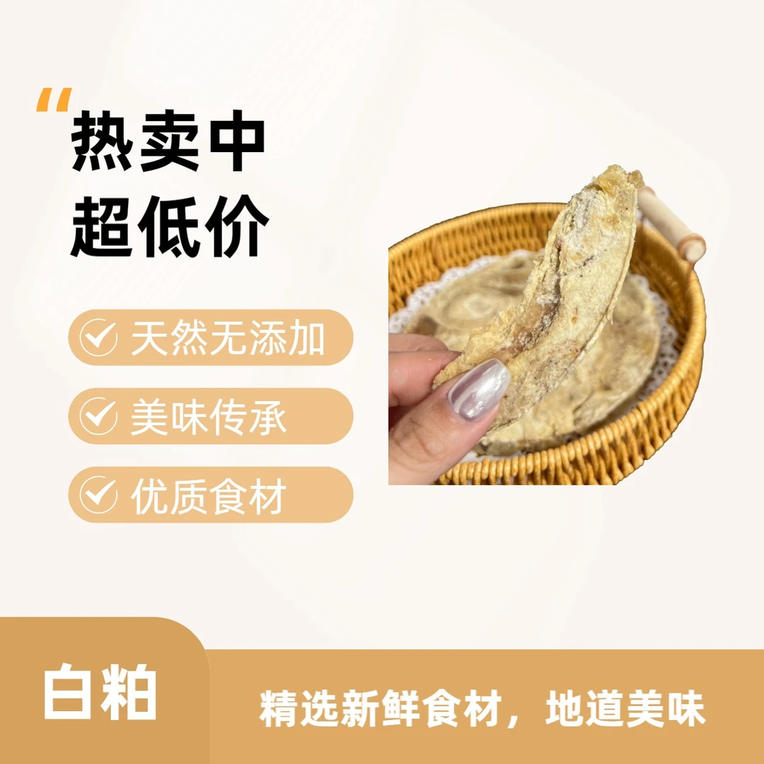 瀚桐瀚桐肉粕福建特产闽南风味古早味经典手工白粕福建猪肉粕优质
