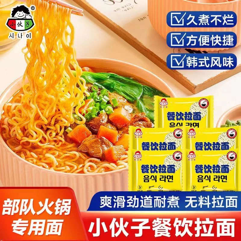 餐饮家庭面饼魔芋韩式锅锅面麻辣烫火鸡拌面方便即食咸蛋黄拌面
