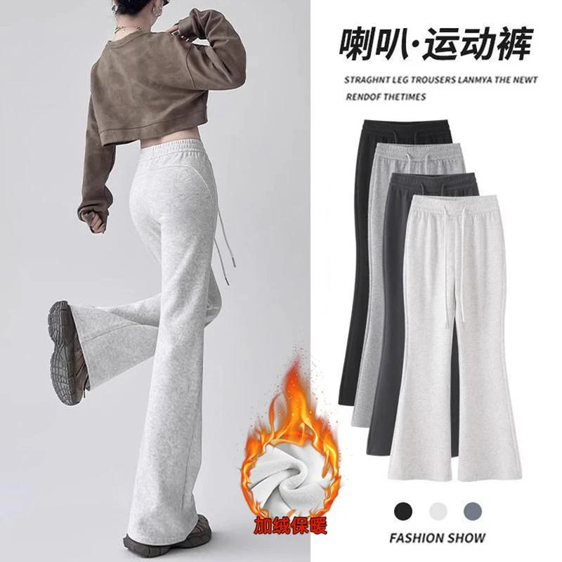 微喇叭运动裤女秋冬加绒2024高腰显瘦时尚马蹄裤休闲裤小个子卫裤
