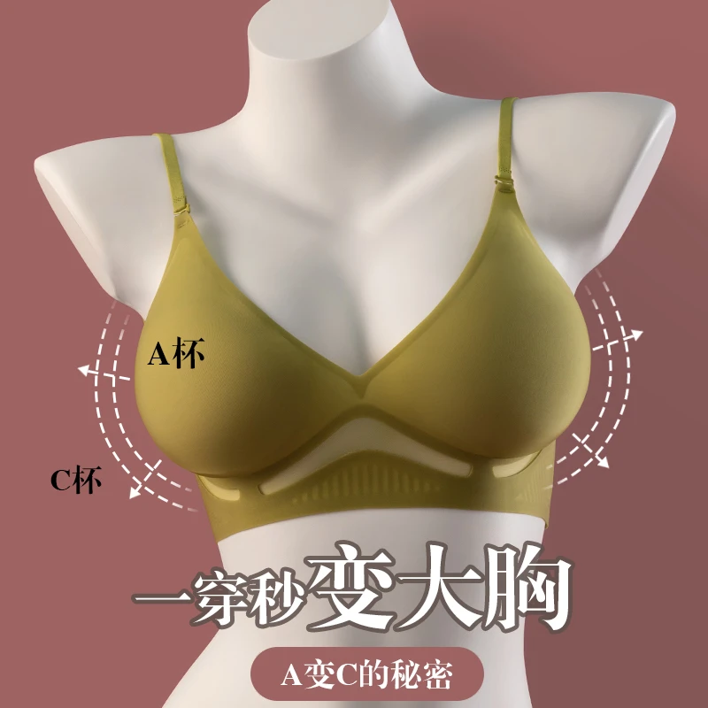 川山海美背内衣女小胸变大胸聚拢上托无痕无钢圈一片式文胸胸罩