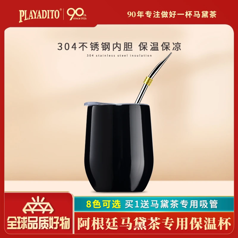 送吸管 马黛茶专用杯304不锈钢保温杯咖啡杯带盖茶杯办公室水杯