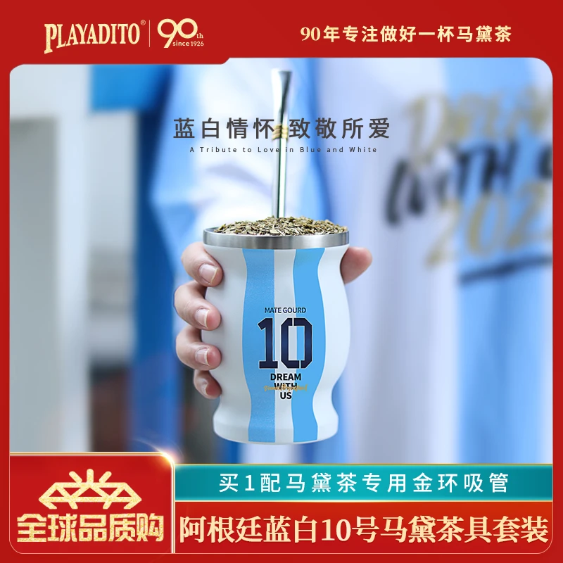阿根廷蓝白10号马黛茶杯原装进口马黛茶冲泡专用杯马黛杯茶具