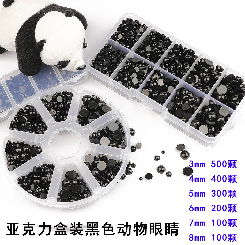 盒装亚克力平底小动物仿真熊猫眼睛材料手工diy公仔玩偶眼珠配