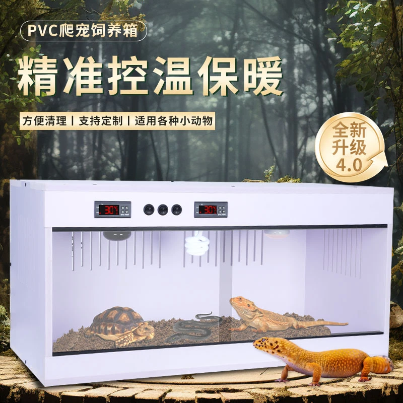 PVC爬虫爬宠箱 恒温蜥蜴陆龟蜘蛛蛇宠物刺猬守宫保温箱饲养白色箱