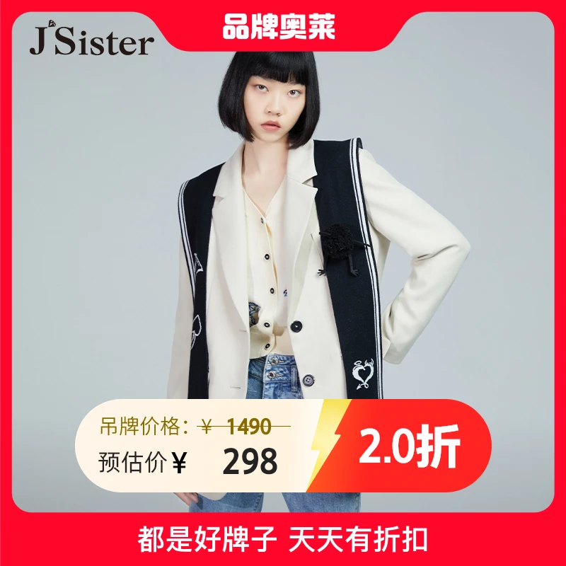 jsister 秋装新款 JS女装时尚休闲杏色设计感外套 S231107025拼接