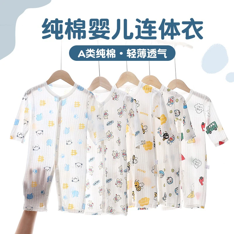 新生婴儿连体衣纯棉男女宝宝衣服包屁衣夏装睡衣夏季薄款哈衣爬服