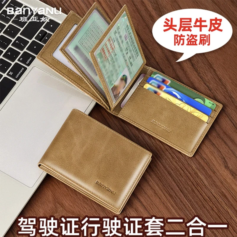 驾驶证牛皮套男士多功能卡包复古真皮驾照保护卡套一体机动车证件