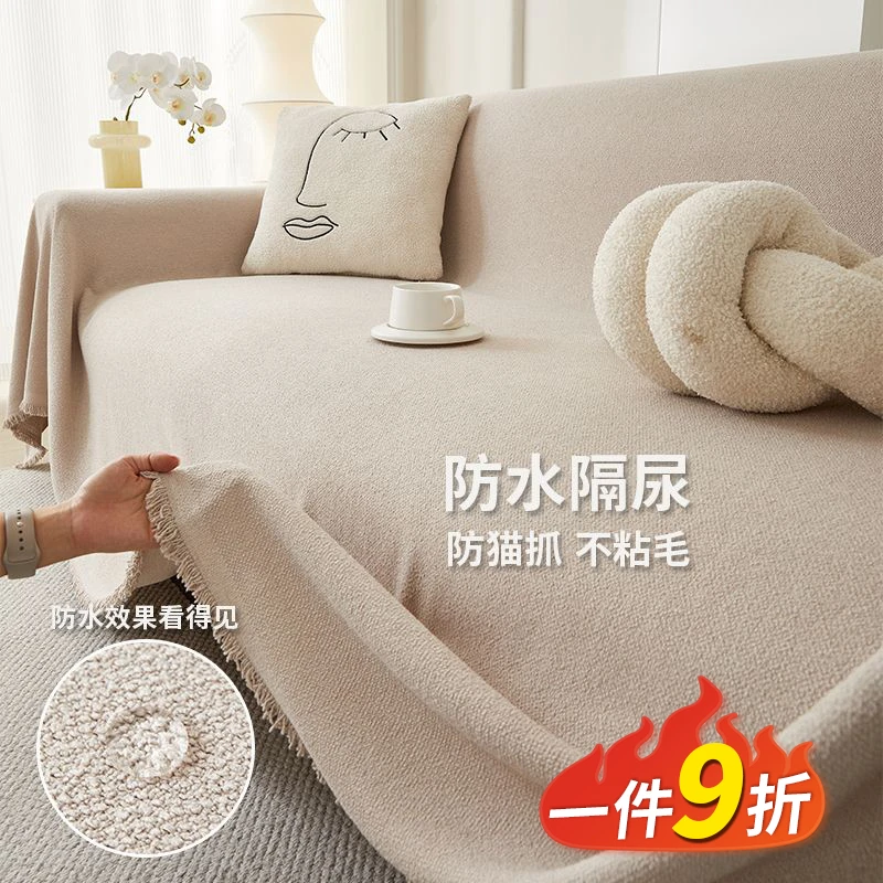 防水沙发巾盖四季通用沙发垫不粘毛隔尿沙发套罩通用型防尿布盖巾