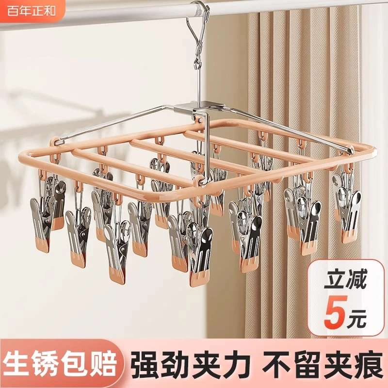 不锈钢袜子晾衣架多夹子防风挂袜子架多功能内衣裤晒袜子家用神器