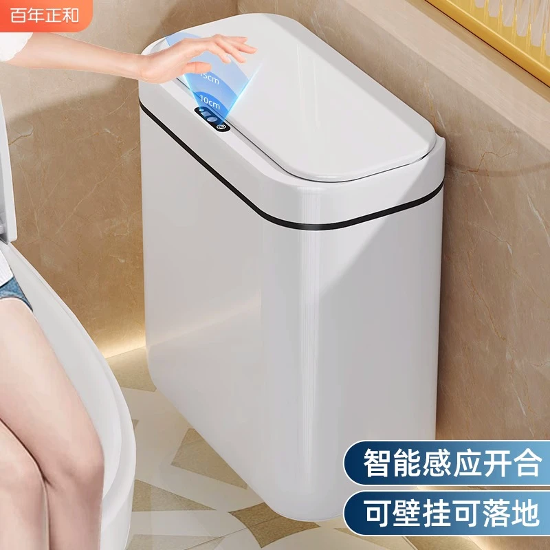 窄缝智能感应垃圾桶家用防臭卫生间卧室客厅大容量感应式夹缝桶-Z