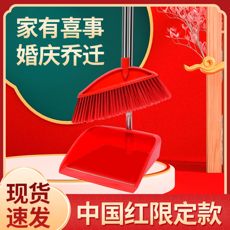 红色簸箕扫把套装组合婚庆乔迁专用大红色扫帚家用结婚用扫帚簸箕