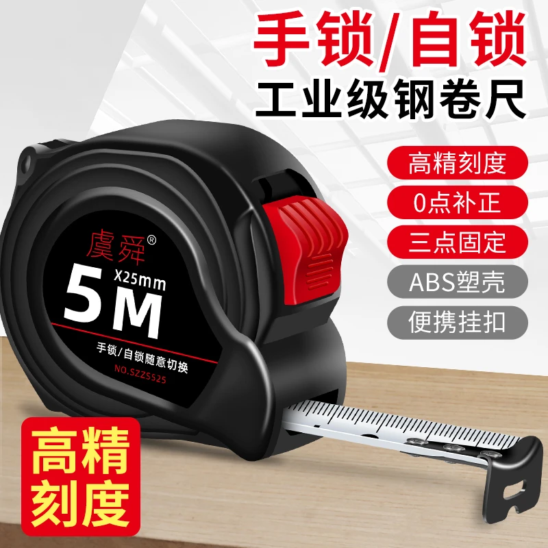 自锁卷尺5米3米10米7.5米尺子平挑3米钢卷尺木工加厚盒尺米尺圈尺