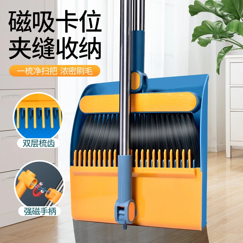 升级磁吸折叠扫把簸箕套装软毛扫地刮水器笤帚可旋转扫把套装扫把