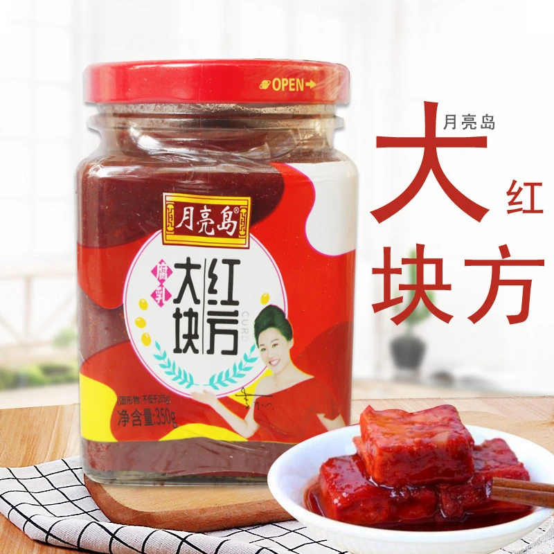东北特产月亮岛腐乳大块红方正宗营养涮火锅蘸料烹饪佐餐350克