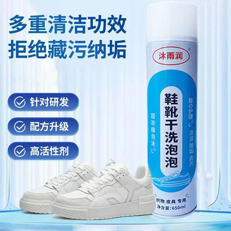 整箱【沐雨润】鞋靴干洗剂   小白鞋清洗剂清洁泡泡 清洁泡沫