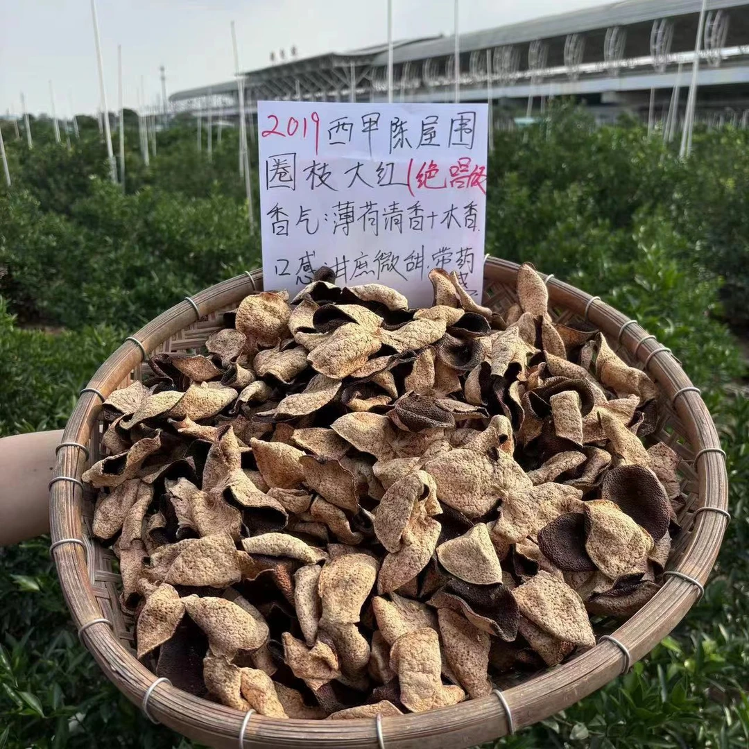 【绝唱级】2019年西甲陈屋围圈枝二红转大红新会陈皮农户货