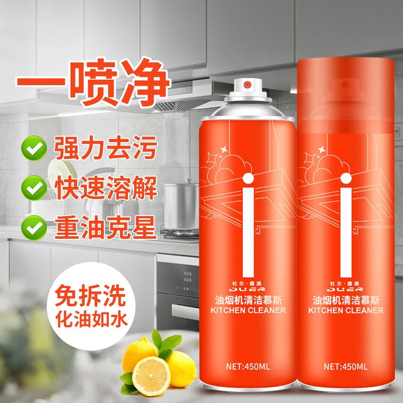 厨房去污油污清洁剂抽油烟机家用重油污灶台泡沫清洗剂温和去油渍