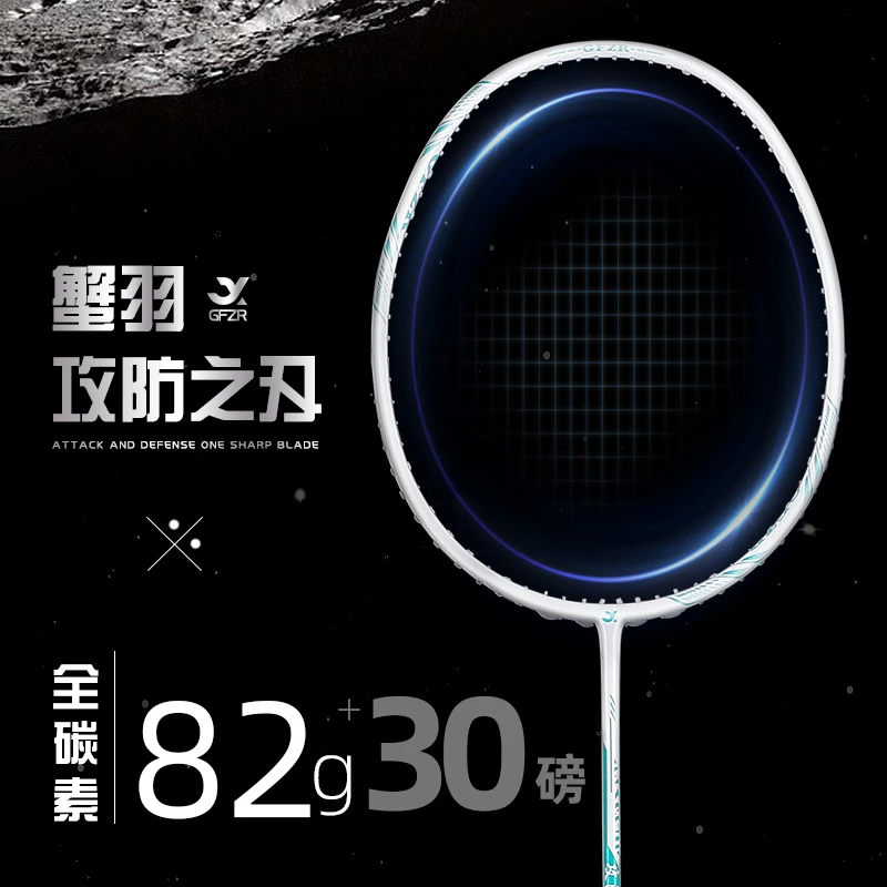 蟹羽攻防之刃羽毛球拍全碳素纤维专业男女超轻单拍推荐正品秒杀