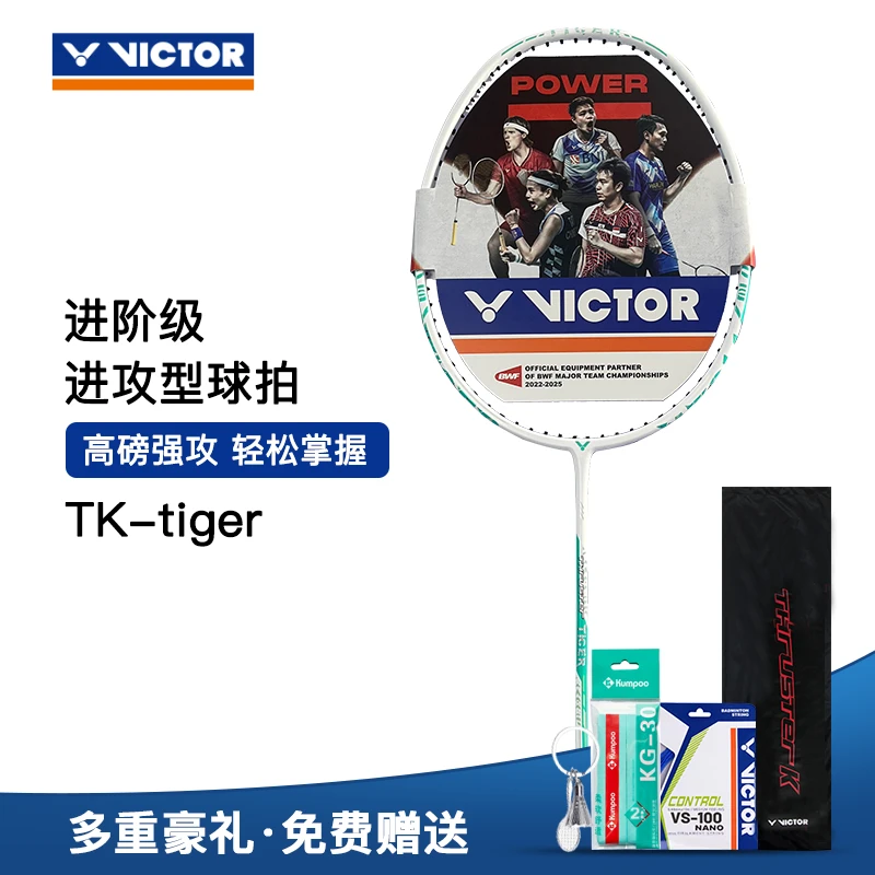 Victor胜利羽毛球拍TK兔轻量高磅全碳素威克多单拍TKtiger正品