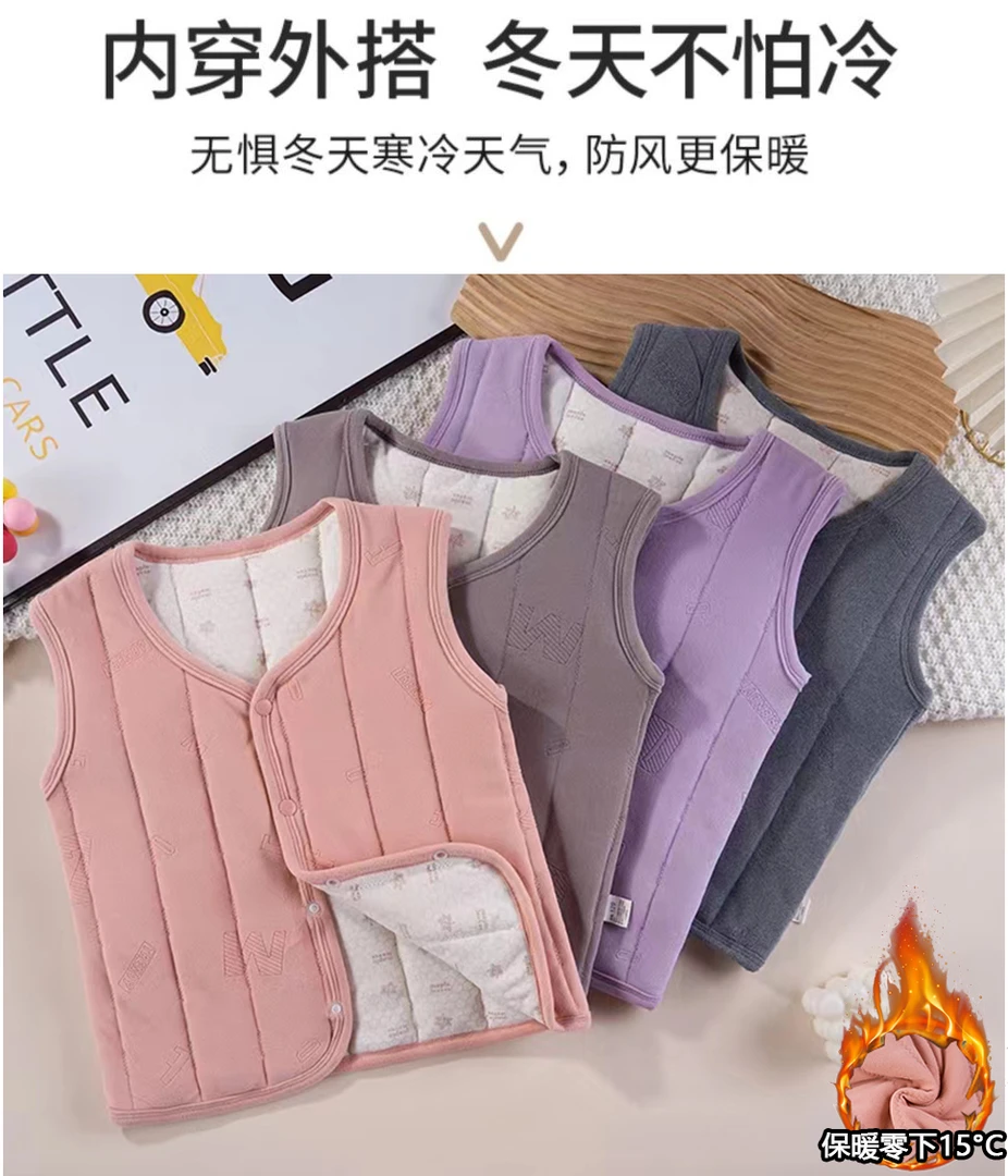 恒温温变秋冬马甲棉服校服神器中大童加绒加厚男女童