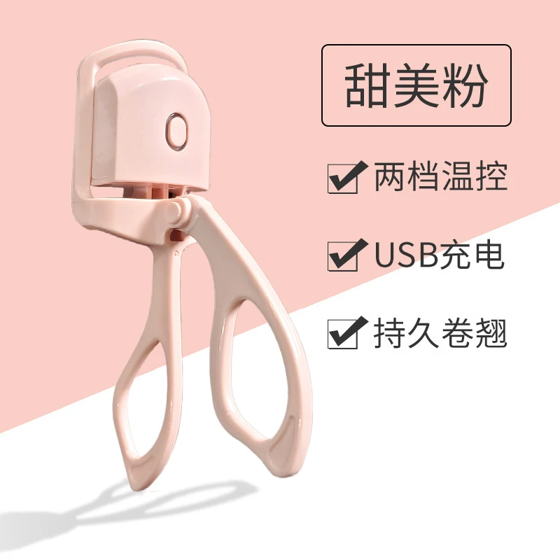 2023新款睫毛夹睫毛神器卷翘不伤睫毛女士5D电烫睫毛推卷仪便携