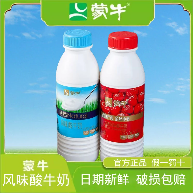 蒙牛酸奶红枣酸奶450g发酵乳原味生牛乳酸奶风味营养桶酸瓶装酸奶