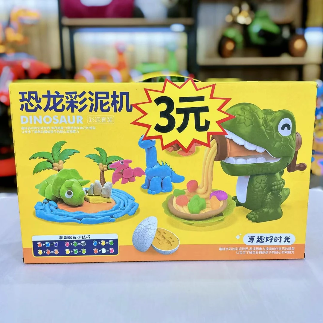 超级恐龙面条机点读彩泥送三彩泥条（售后问题找客服）