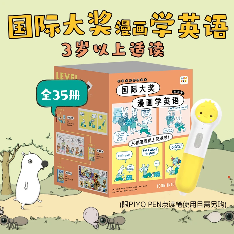 国际大奖漫画学英语：全35册 英语启蒙词汇拓展绘本故事书点读版