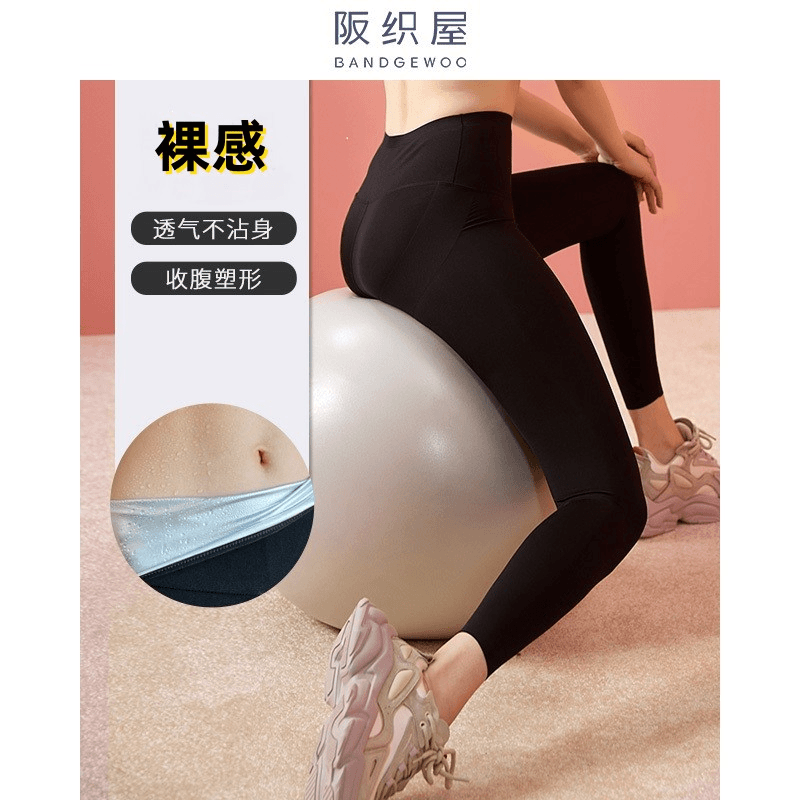 阪织屋时尚高腰裸感打底裤柔滑舒适面膜打底裤外穿