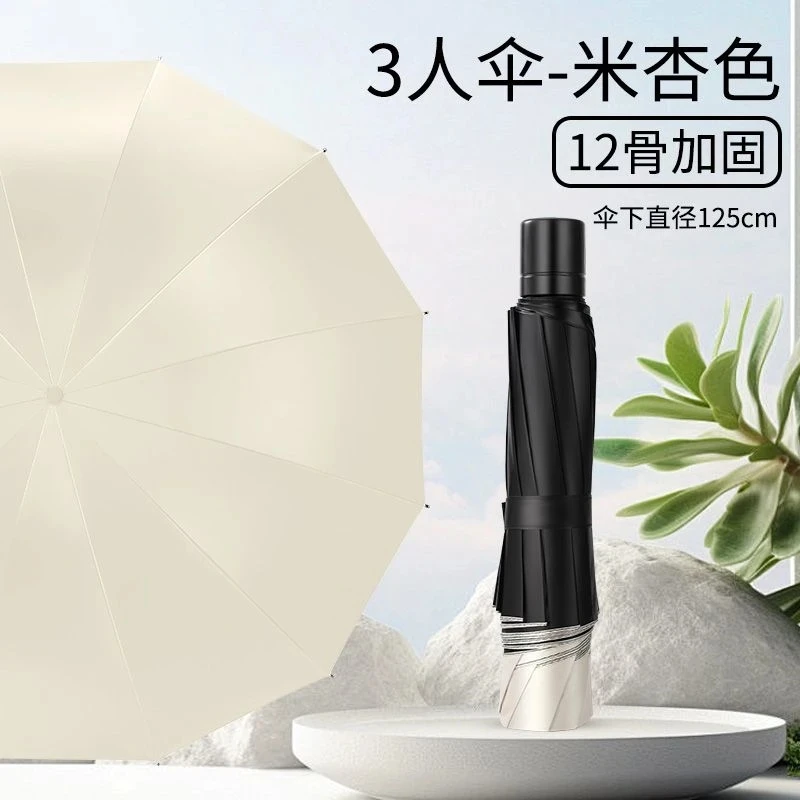 【12骨超大号】雨伞加大太阳伞暴雨防紫外线晴雨用学生黑胶防风伞