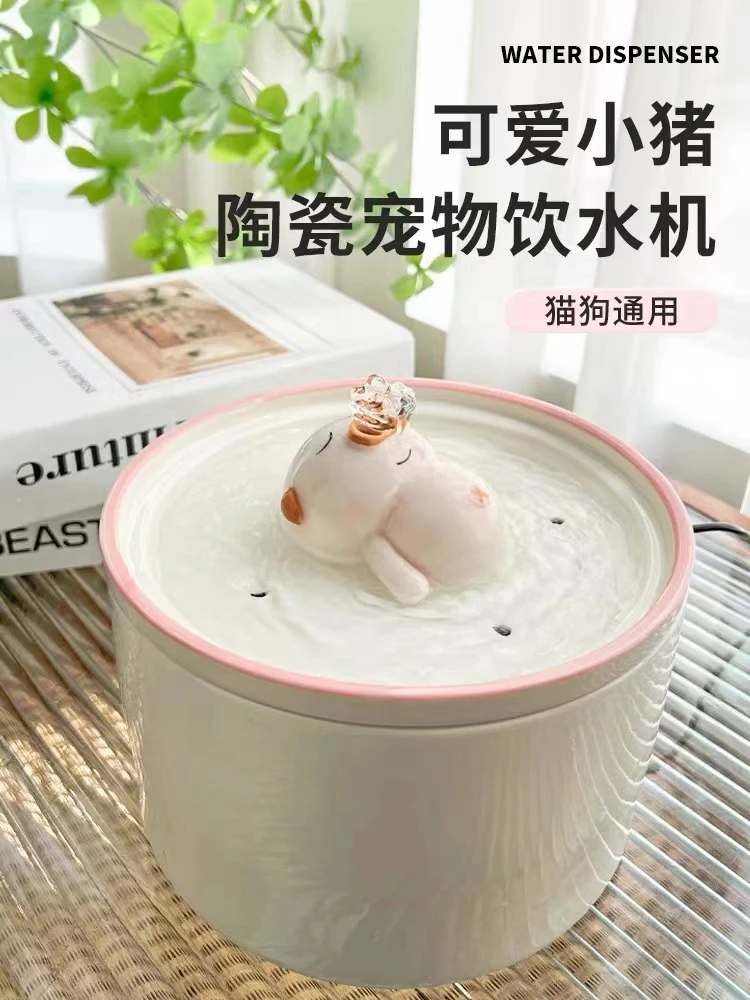 宠物猫狗自动饮水器陶瓷新款恒温小粉猪喂水神器不湿嘴流动喝水器
