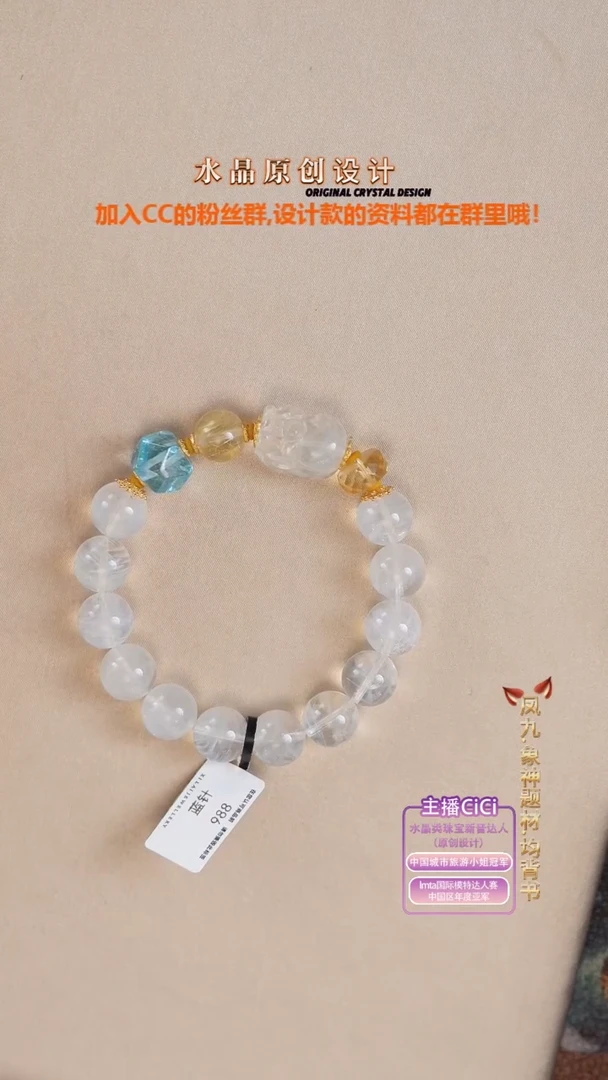 【闪购商品】水晶X手串未镶嵌蓝针DIY多样式随机发一