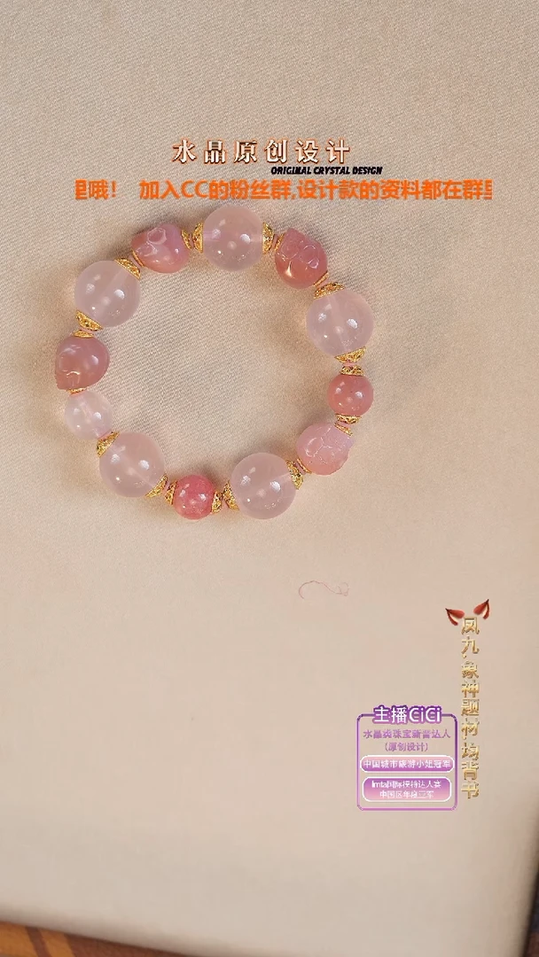 【闪购商品】水晶X手串未镶嵌粉晶DIY多样式随机发一
