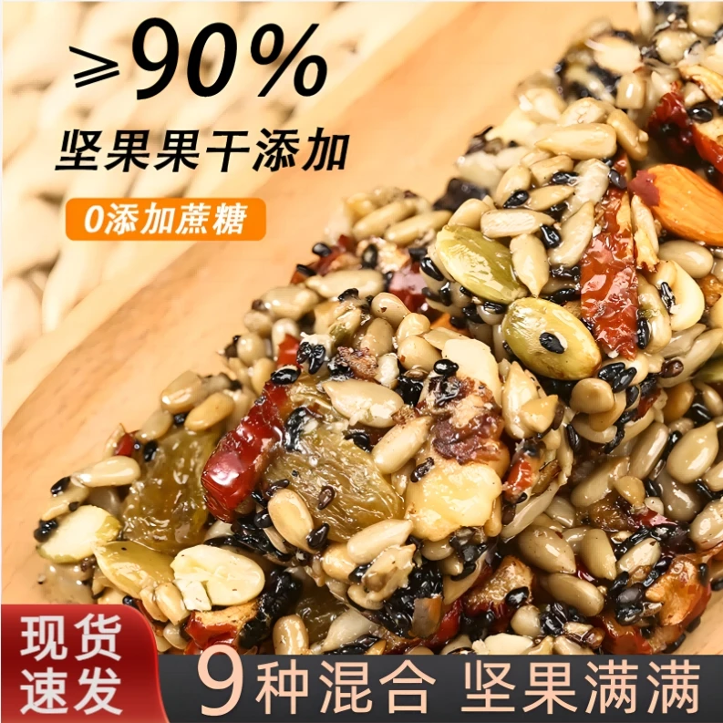 【9.9元抢20包】9种混合每日坚果酥巴旦木仁瓜子仁酥干果切糕零食